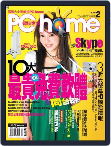 Pc Home January 26th, 2006 Digital Back Issue Cover