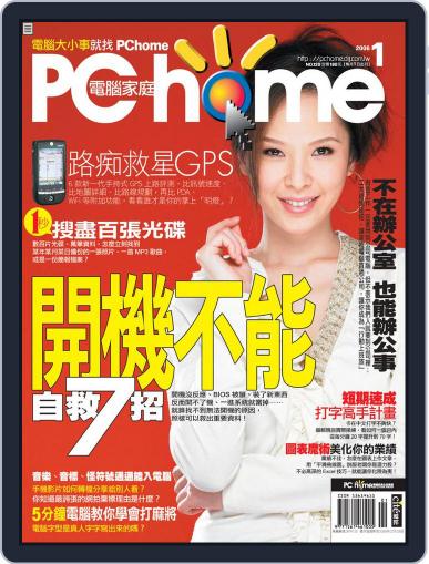 Pc Home December 30th, 2005 Digital Back Issue Cover