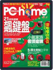 Pc Home (Digital) Subscription                    December 3rd, 2005 Issue
