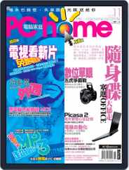 Pc Home (Digital) Subscription                    November 3rd, 2005 Issue