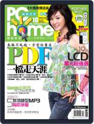 Pc Home (Digital) Subscription                    October 4th, 2005 Issue
