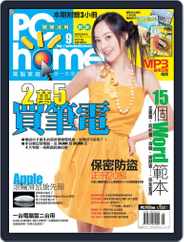 Pc Home (Digital) Subscription                    September 2nd, 2005 Issue