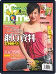Pc Home (Digital) Subscription                    August 4th, 2005 Issue