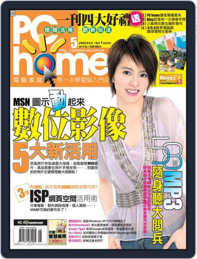 Pc Home May 4th, 2005 Digital Back Issue Cover
