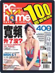 Pc Home (Digital) Subscription                    May 5th, 2004 Issue