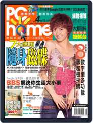 Pc Home (Digital) Subscription                    April 7th, 2004 Issue