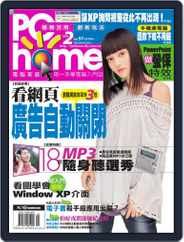 Pc Home (Digital) Subscription                    February 9th, 2004 Issue