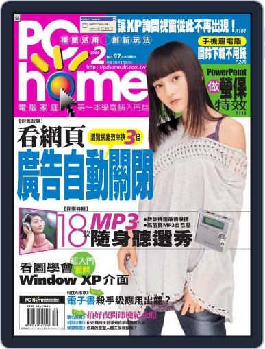 Pc Home February 9th, 2004 Digital Back Issue Cover