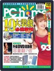 Pc Home (Digital) Subscription                    December 5th, 2003 Issue
