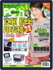 Pc Home (Digital) Subscription                    November 10th, 2003 Issue
