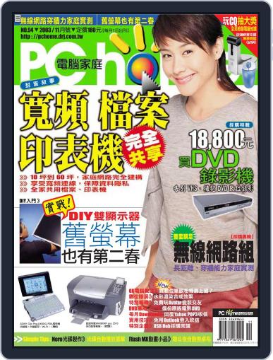 Pc Home November 10th, 2003 Digital Back Issue Cover