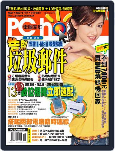 Pc Home (Digital) August 19th, 2003 Issue Cover