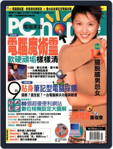 Pc Home April 8th, 2003 Digital Back Issue Cover