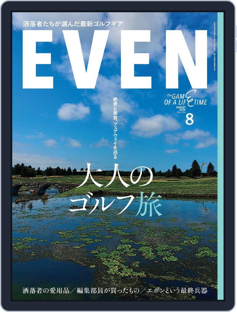 EVEN　イーブン (Digital) Subscription                    July 3rd, 2026 Issue