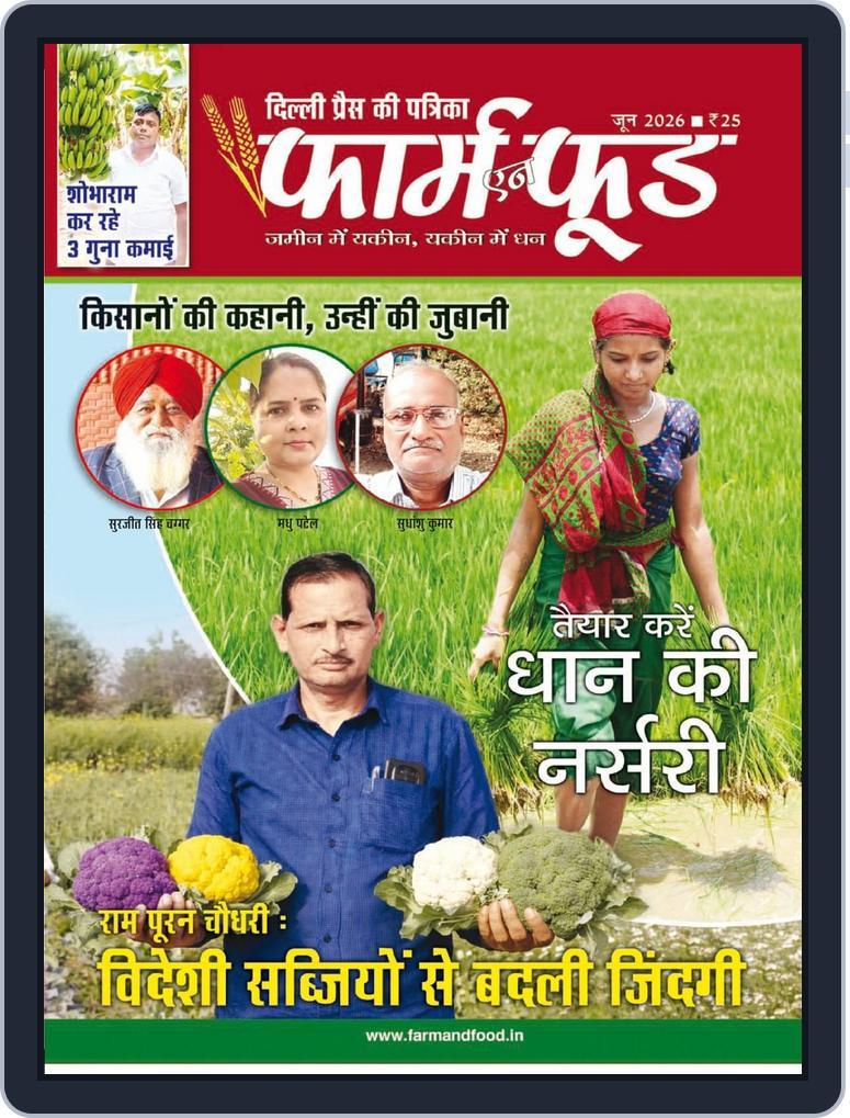 Farm N Food (Digital) Subscription                    June 9th, 2026 Issue