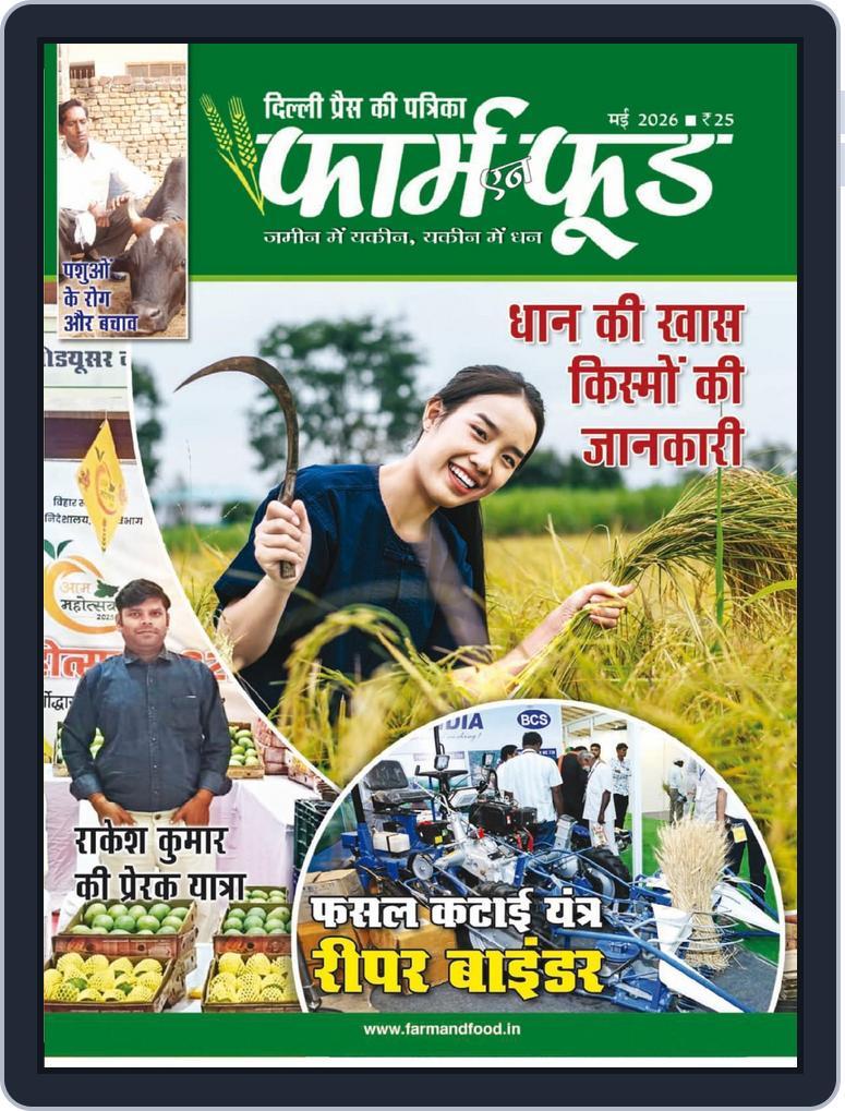 Farm N Food (Digital) Subscription                    May 8th, 2026 Issue