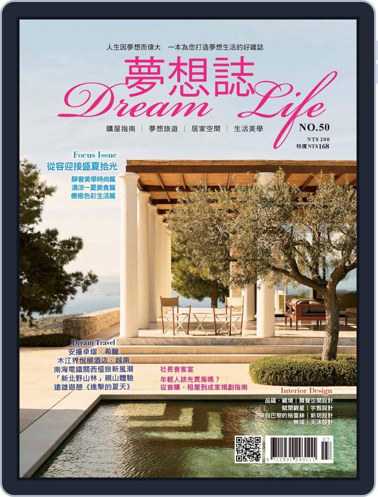 Dream Life 夢想誌 (Digital) Subscription                    July 31st, 2026 Issue