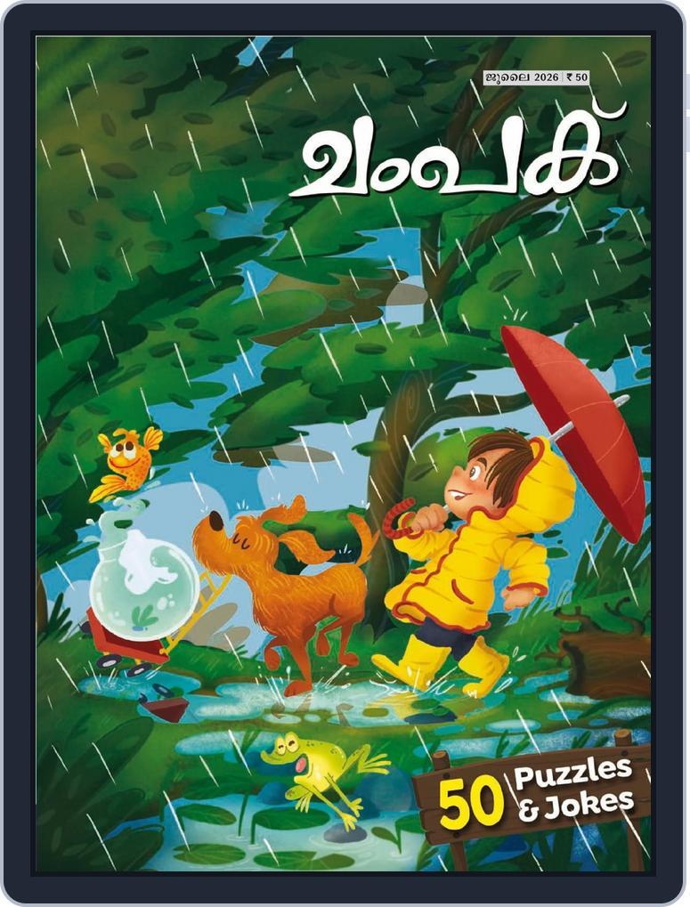 Champak Malayalam (Digital) Subscription                    July 8th, 2026 Issue