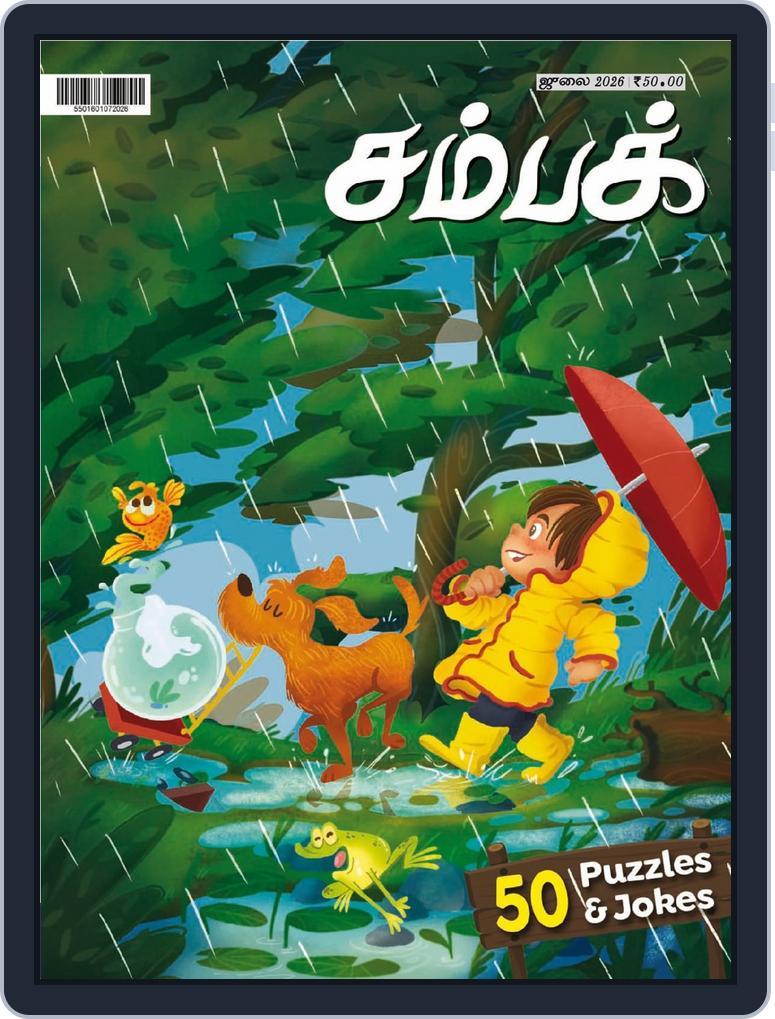 Champak Tamil (Digital) Subscription                    July 8th, 2026 Issue