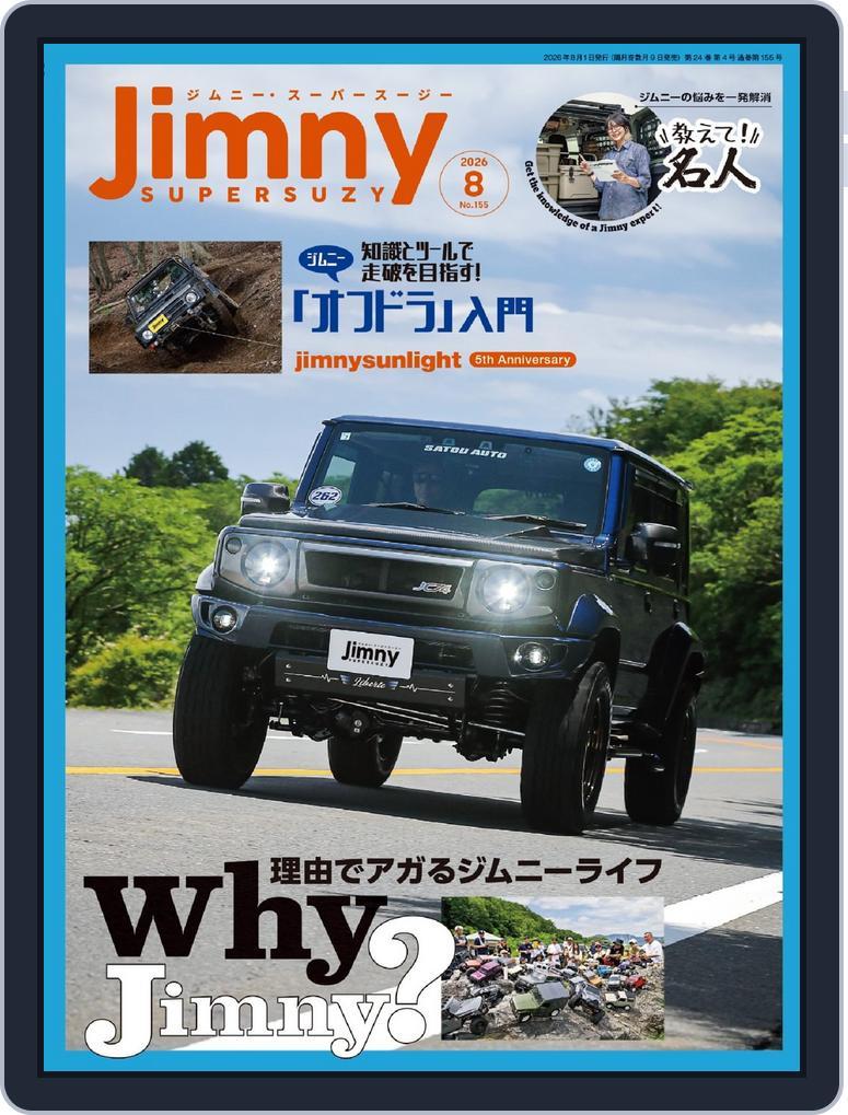 Jimny SUPER SUZY　ジムニースーパースージー (Digital) Subscription                    July 9th, 2026 Issue