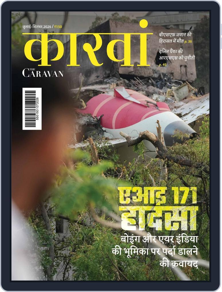 The CARAVAN Hindi (Digital) Subscription                    July 8th, 2026 Issue
