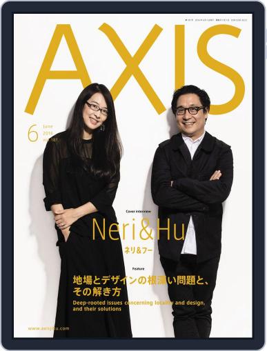 Axis アクシス April 29th, 2016 Digital Back Issue Cover