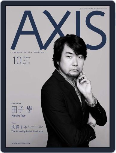 Axis アクシス August 31st, 2015 Digital Back Issue Cover