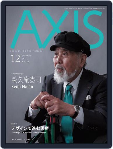 Axis アクシス (Digital) October 31st, 2013 Issue Cover