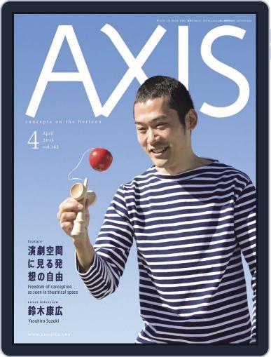 Axis アクシス February 28th, 2013 Digital Back Issue Cover