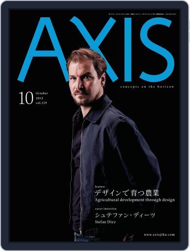 Axis アクシス October 29th, 2012 Digital Back Issue Cover