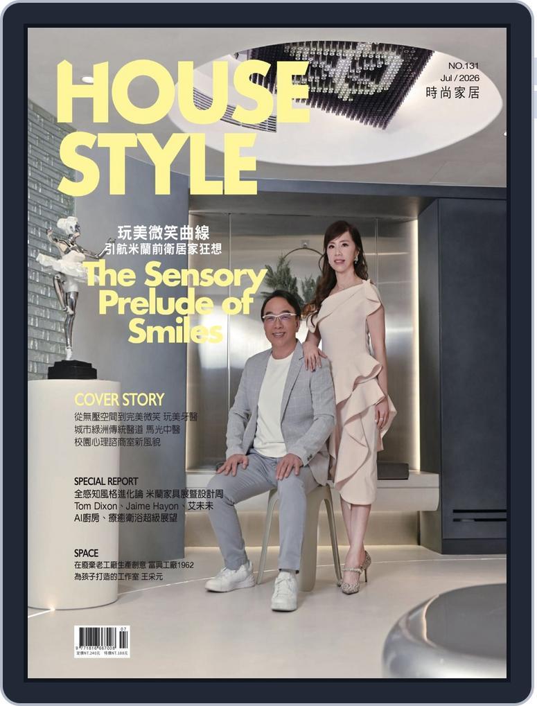 House Style 時尚家居 (Digital) Subscription                    November 30th, 2026 Issue