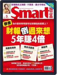 Smart 智富 (Digital) Subscription                    May 1st, 2020 Issue