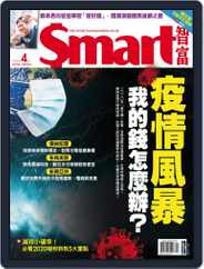 Smart 智富 (Digital) Subscription                    April 1st, 2020 Issue