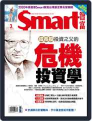 Smart 智富 (Digital) Subscription                    March 1st, 2020 Issue