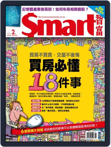 Smart 智富 February 1st, 2020 Digital Back Issue Cover