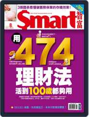 Smart 智富 (Digital) Subscription                    August 1st, 2019 Issue