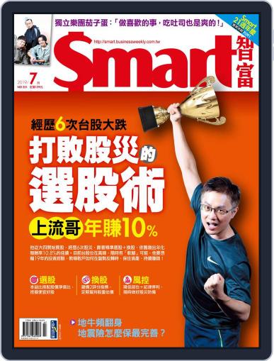 Smart 智富 July 1st, 2019 Digital Back Issue Cover