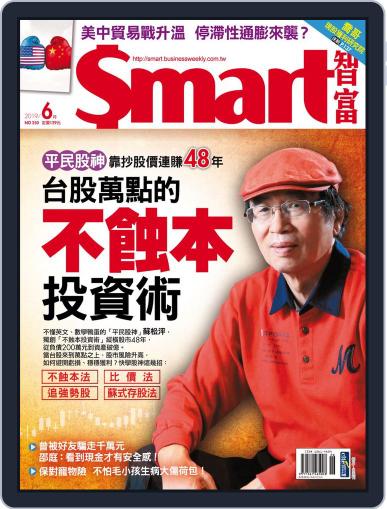 Smart 智富 June 1st, 2019 Digital Back Issue Cover