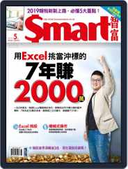 Smart 智富 (Digital) Subscription                    May 1st, 2019 Issue
