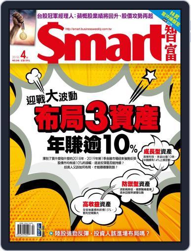 Smart 智富 April 1st, 2019 Digital Back Issue Cover
