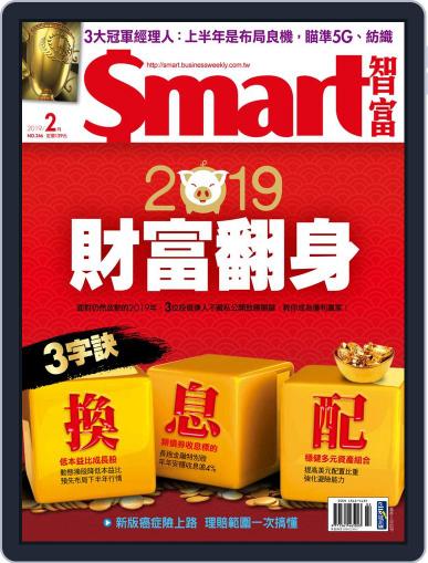 Smart 智富 February 1st, 2019 Digital Back Issue Cover