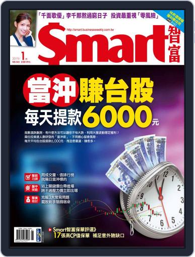 Smart 智富 January 1st, 2019 Digital Back Issue Cover