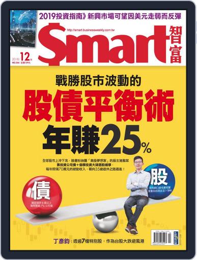 Smart 智富 December 1st, 2018 Digital Back Issue Cover