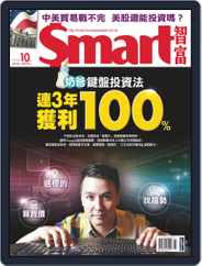 Smart 智富 (Digital) Subscription                    October 1st, 2018 Issue