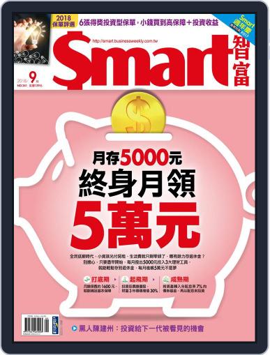 Smart 智富 September 1st, 2018 Digital Back Issue Cover