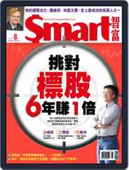 Smart 智富 (Digital) Subscription                    August 1st, 2018 Issue