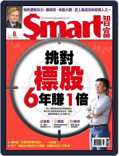 Smart 智富 August 1st, 2018 Digital Back Issue Cover