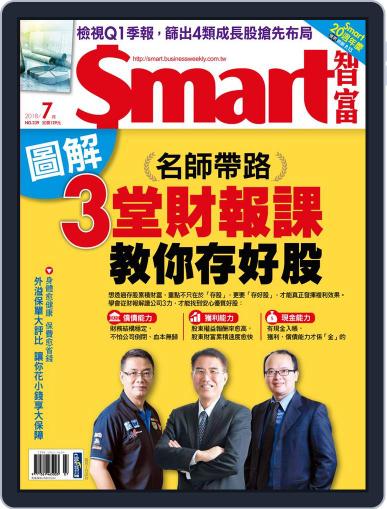 Smart 智富 July 1st, 2018 Digital Back Issue Cover