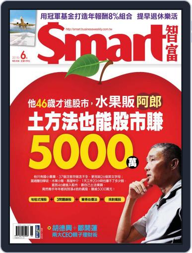 Smart 智富 May 30th, 2018 Digital Back Issue Cover