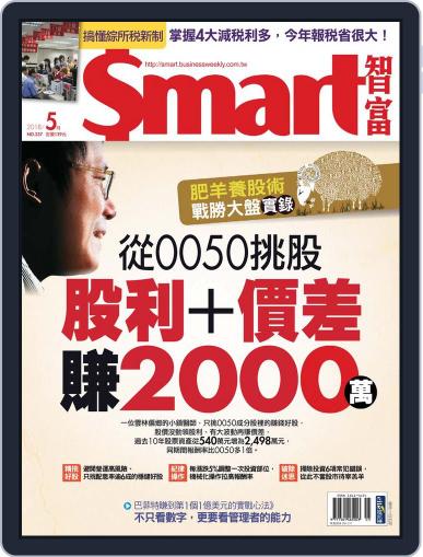 Smart 智富 May 1st, 2018 Digital Back Issue Cover